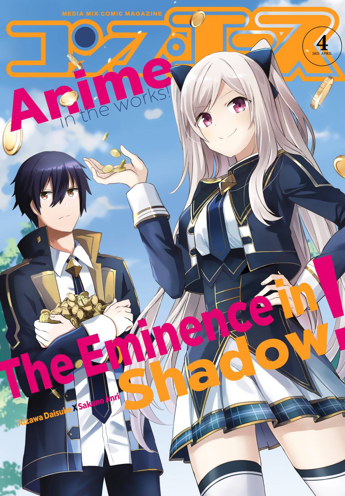 The Eminence in Shadow, Chapter 26 image 02
